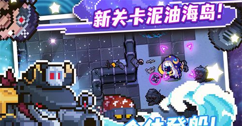 元气骑士3.2.3