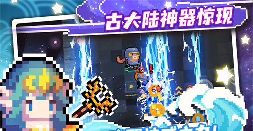 元气骑士3.2.3