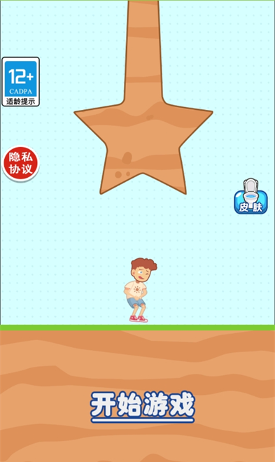老铁找厕所