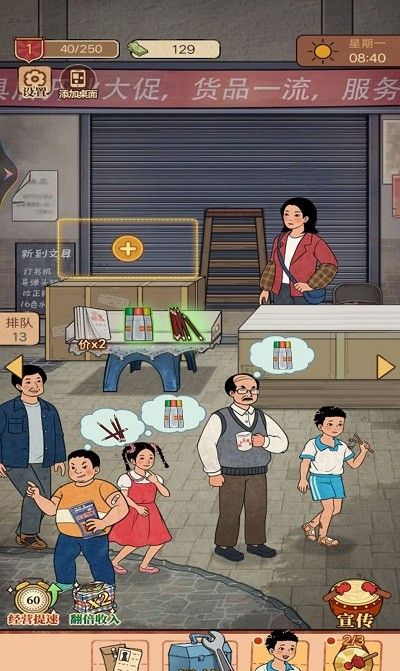 轻松悠闲的游戏氛围