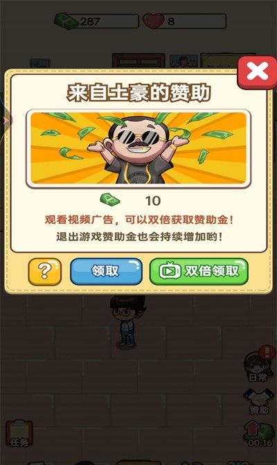 丰富多样的关卡等你挑战