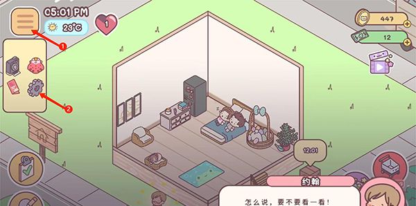 袋中爱 最新版