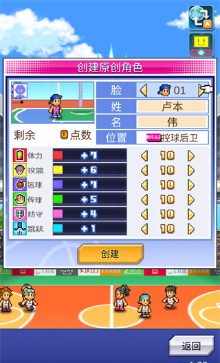 篮球俱乐部物语denug版