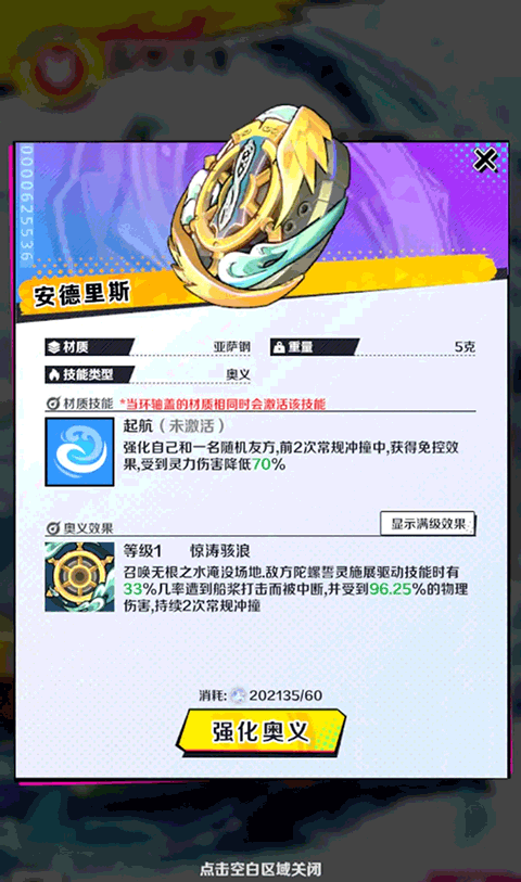 螺旋勇士