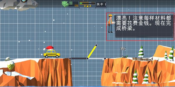 桥梁建造师 桥梁建造师