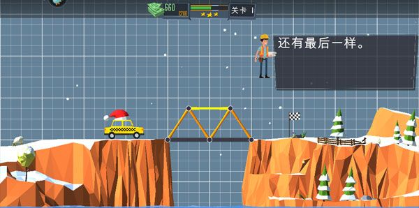 桥梁建造师 桥梁建造师