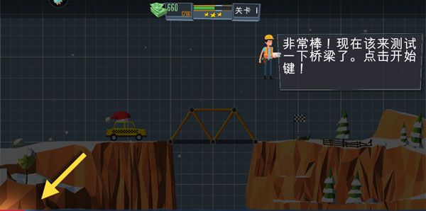 桥梁建造师 桥梁建造师