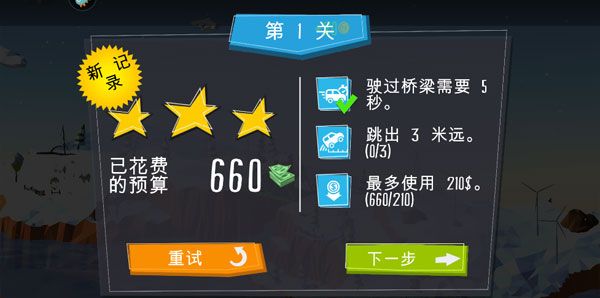 桥梁建造师 桥梁建造师