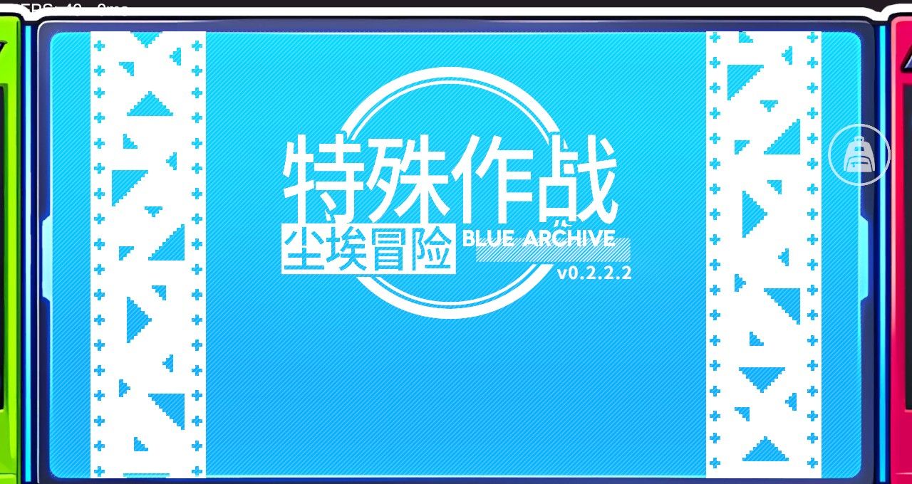 尘埃冒险