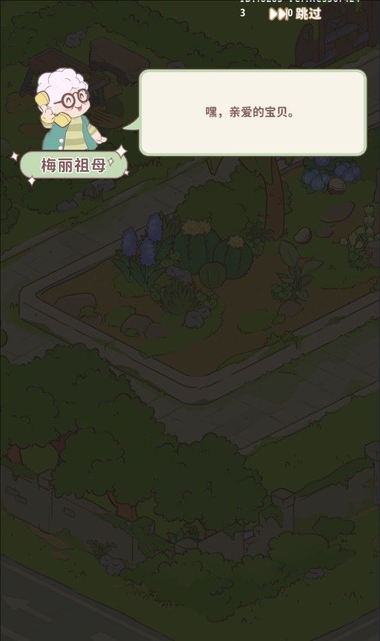 喵呜庄园