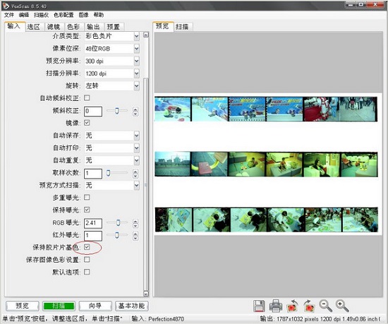 VueScan(扫描仪工具)升级版