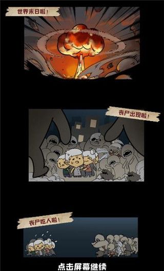 丧尸小镇 中文版下载