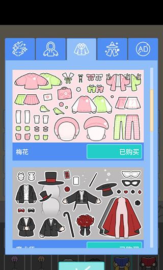 丰富的服装等你去穿搭