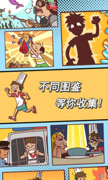 游戏关卡很丰富