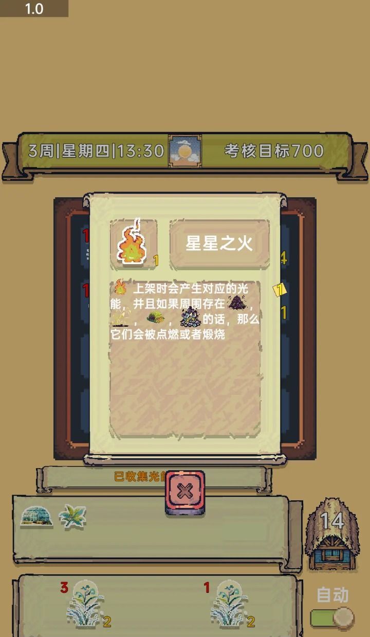 轻松悠闲的游戏氛围