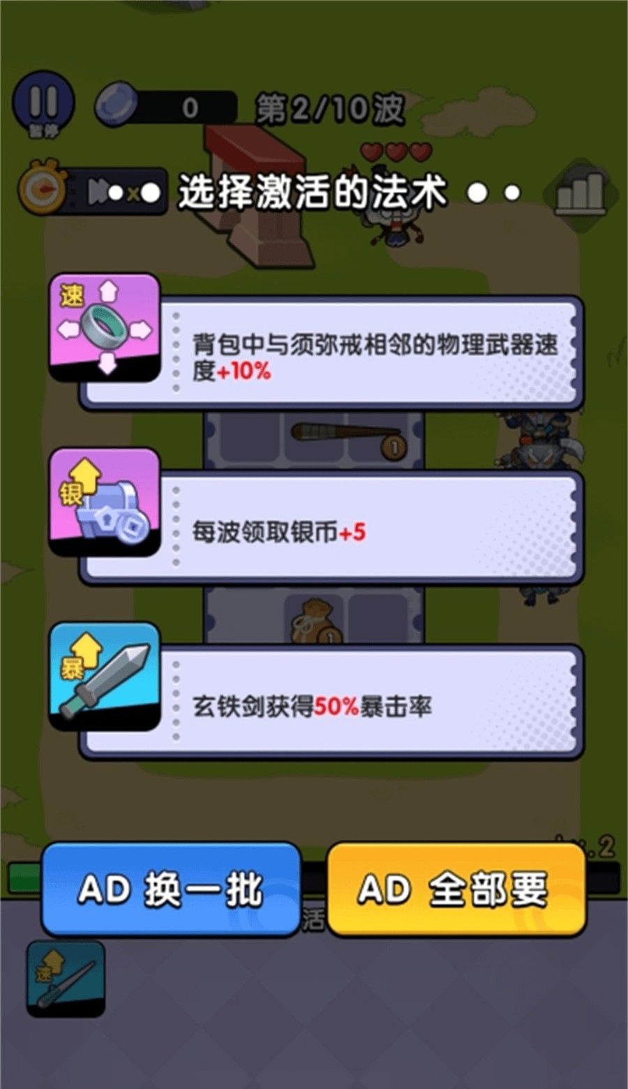 会逐渐变难的游戏关卡设计