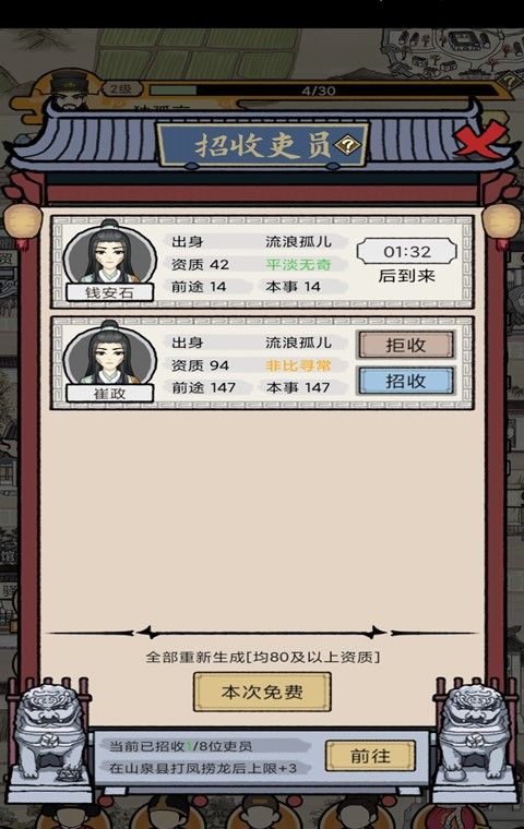游戏剧情十分精彩