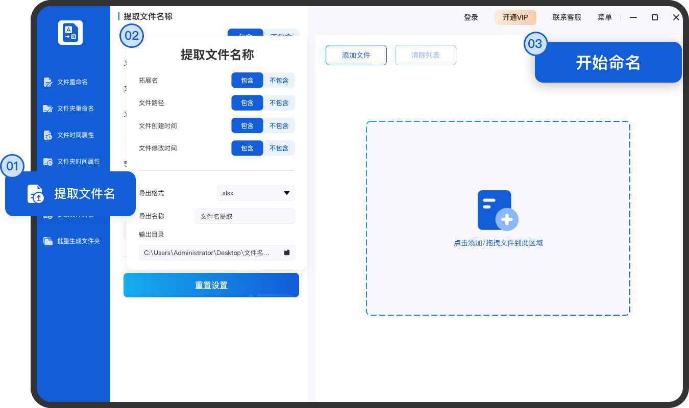优灵批量重命名最新版