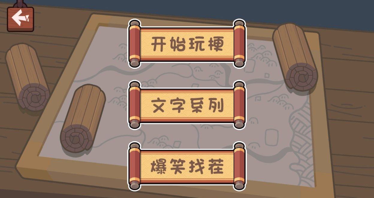 关卡的难度不一