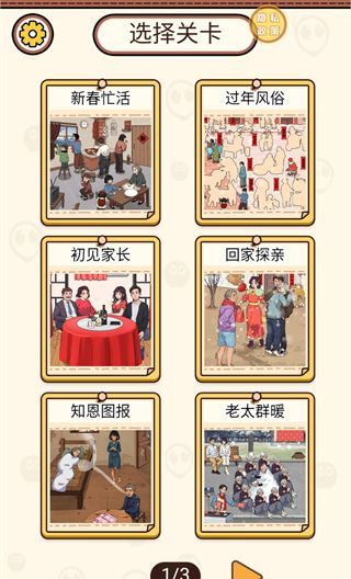 清晰流畅的游戏画面