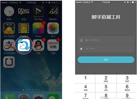 触手直播