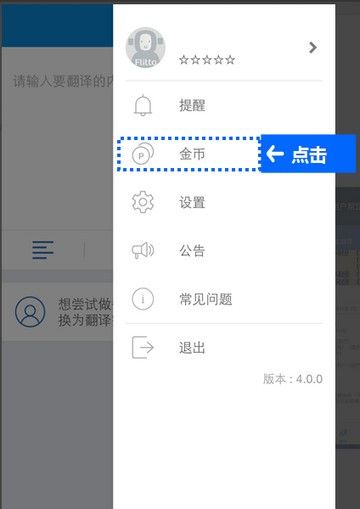 翻易通
