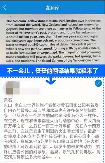 翻易通app下载