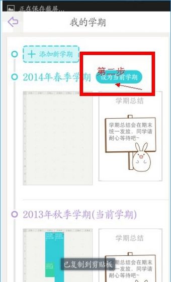 课程格子