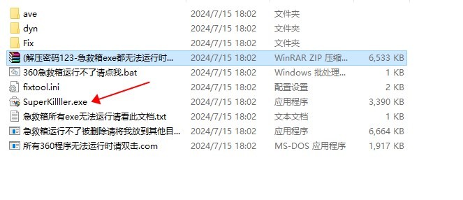 360急救箱