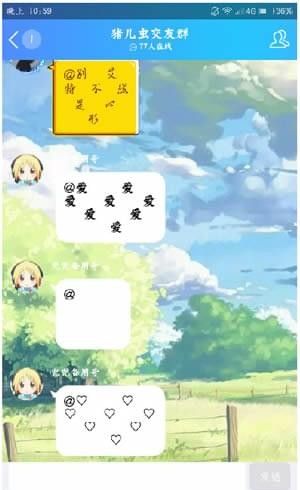 qq群艾特心形