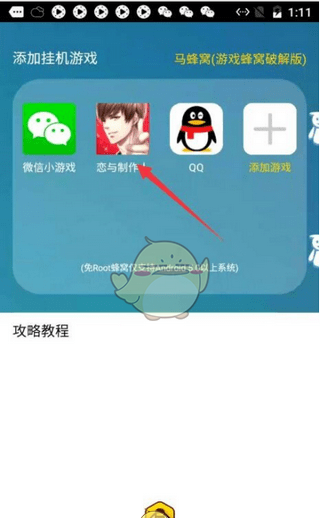 人人蜂窝
