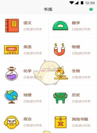 云书包 学生版