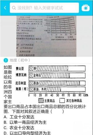 作业通app