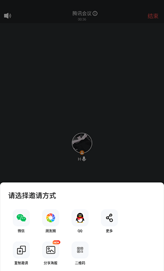 腾讯会议
