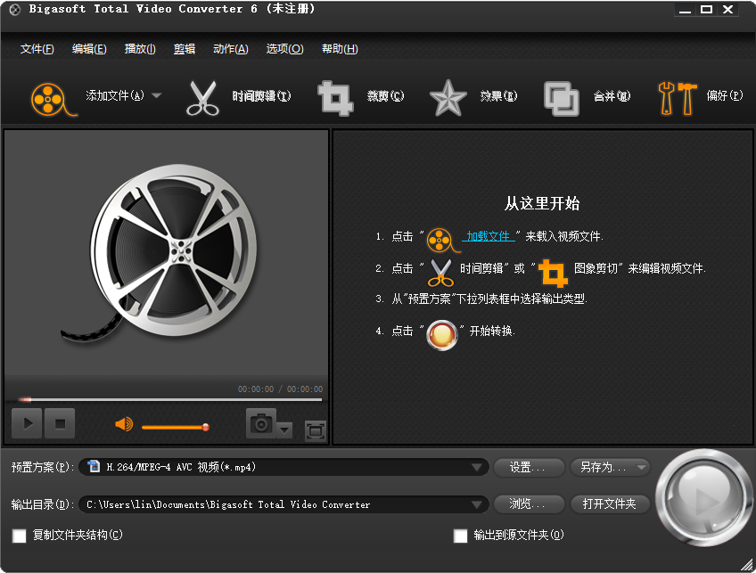 total video converter
