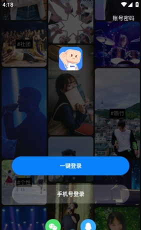 超级课程表2023最新版怎么登录1