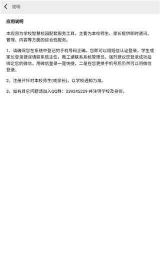 职教云