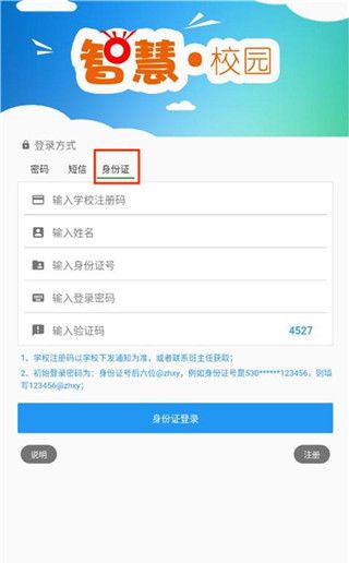 职教云