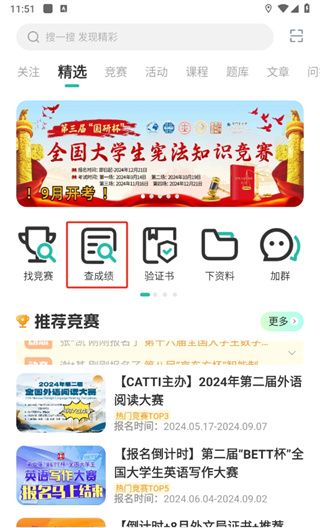 赛氪APP下载