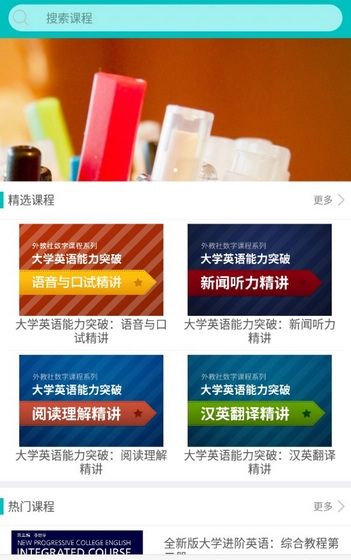 WE Learn怎么用2