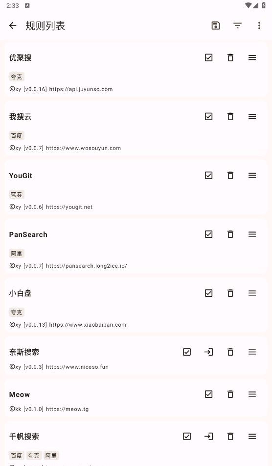 混合盘怎么用 混合盘app使用教程