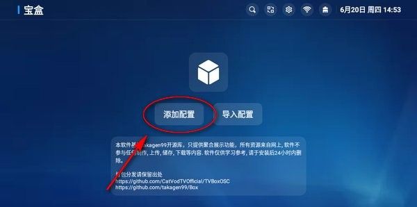 宝盒tv软件 宝盒tv下载