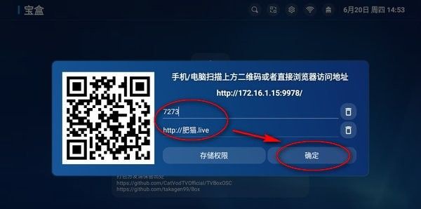 宝盒电视版 宝盒app下载