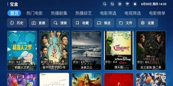 宝盒app官方下载 宝盒tv盒子最新版下载