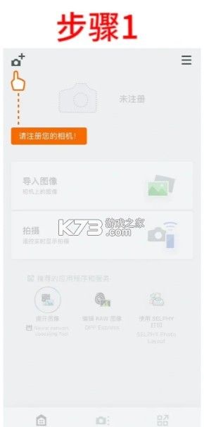 canon camera connect v3.2.11.34 官方下载 canon camera connect v3.2.11.34 官方下载