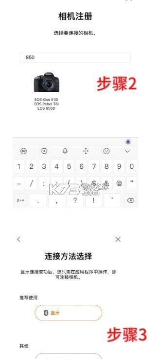 canon camera connect v3.2.11.34 官方下载 canon camera connect v3.2.11.34 官方下载