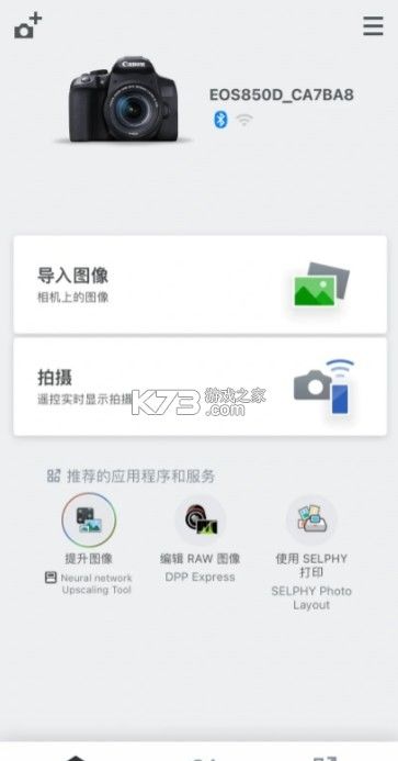 canon camera connect v3.2.11.34 官方下载 canon camera connect v3.2.11.34 官方下载