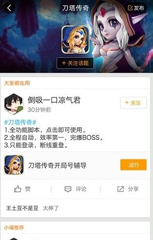 蜂窝助手