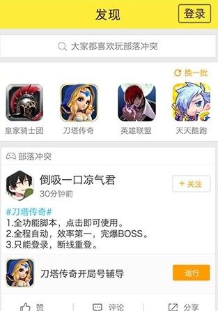 蜂窝助手
