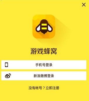 蜂窝助手